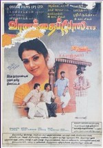 Vaanathaipola (2000) afişi