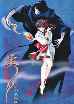 Vampir Prenses Miyu (1988) afişi