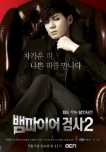 Vampire Prosecutor 2 (2012) afişi