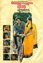 Vellanakalude Naadu (1988) afişi