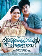 Vellaripravinte Changathi (2011) afişi Vellaripravinte Changathi (2011) afişi