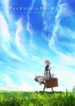 Violet Evergarden (2018) afişi