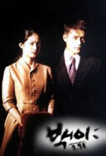 White Nights 3.98 (1998) afişi