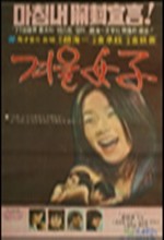 Winter Woman (1969) afişi