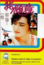 Wo Yuan Yi (1983) afişi