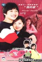 Wuri's Family (2001) afişi