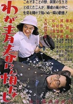 Waga Seishun Ni Kuinashi (1946) afişi