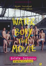 Water Boyy  (2015) afişi