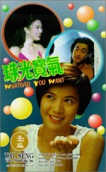 Whatever You Want (1994) afişi