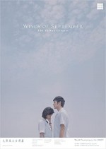 Winds Of September (2008) afişi