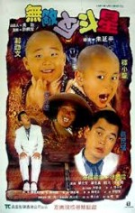 Wu Di Fan Dou Xing (1995) afişi