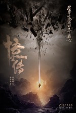 Wukong (2017) afişi