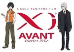 Xi Avant (2011) afişi Xi Avant (2011) afişi