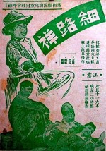 Xi Lu Xiang (1950) afişi