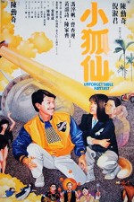 Xiao hu xian (1985) afişi