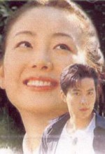 Yujeong (1998) afişi