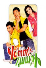 Yummy Yummy (2005) afişi