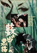 Yabu No Naka No Kuroneko (1968) afişi
