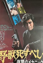 Yajû Shisubeshi: Fukushû No Mekanikku (1974) afişi