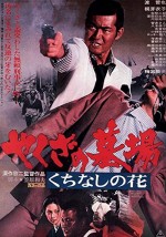 Yakuza No Hakaba: Kuchinashi No Hana (1976) afişi