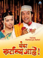 Yanda Kartavya Aahe (2006) afişi