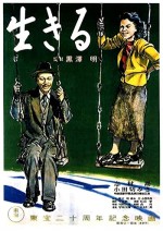 Yaşamak (1952) afişi
