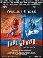 Yatchan (2015) afişi