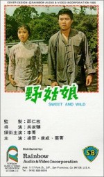 Ye Gu Niang (1966) afişi