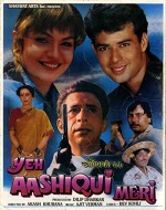 Yeh Aashiqui Meri (1998) afişi