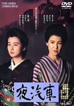 Yogisha (1987) afişi