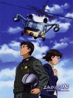 Yomigaeru Sora: Rescue Wings (2006) afişi