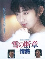 Yuki No Dansho - Jonetsu (1985) afişi