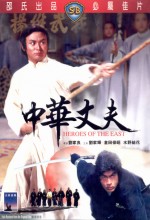 Zhong Hua Zhang Fu (1982) afişi