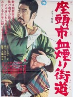 Zatoichi Challenged (1967) afişi