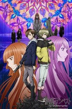 Zetsuen No Tempest (2012) afişi