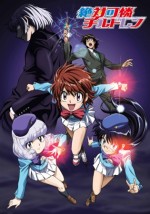 Zettai Karen Children (2008) afişi