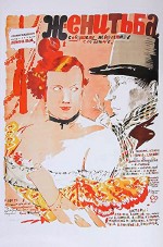 Zhenitba (1937) afişi