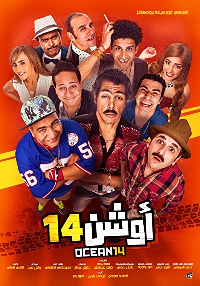 14 That Night  (2016) afişi  14 That Night  (2016) afişi