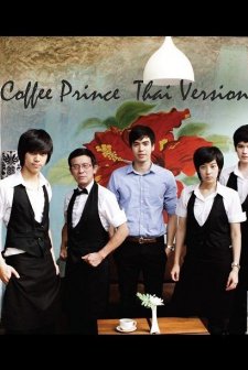 Coffee Prince (2013) afişi