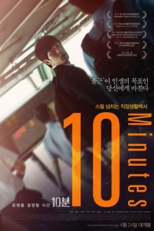 10 Minutes (2014) afişi