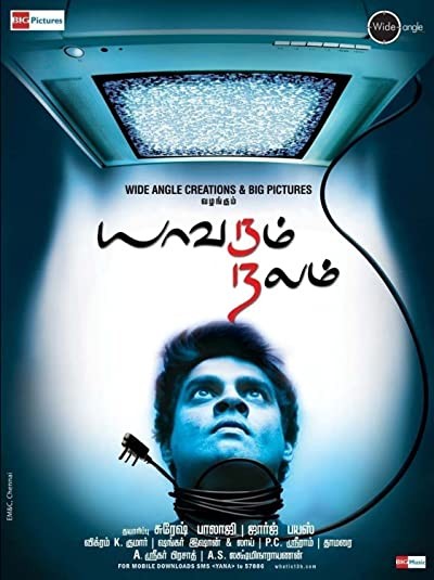 13B: Fear Has A New Address (2009) afişi 13B: Fear Has A New Address (2009) afişi