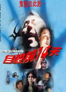 14 Days Before Suicide (1999) afişi