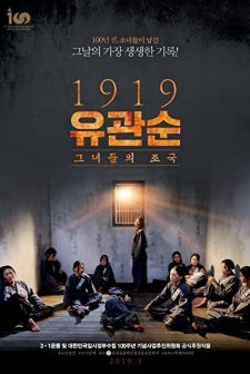 1919 Yu Gwan-Sun (2019) afişi