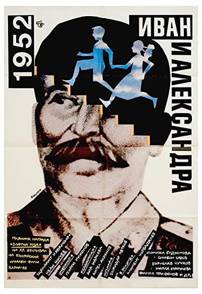 1952: Ivan i Aleksandra (1989) afişi 1952: Ivan i Aleksandra (1989) afişi