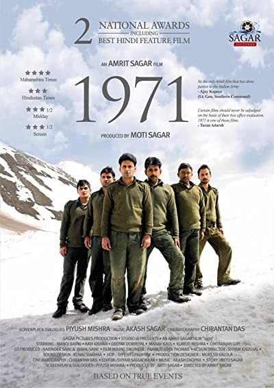 1971 (2007) afişi 1971 (2007) afişi