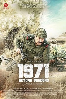 1971: Beyond Borders (2017) afişi