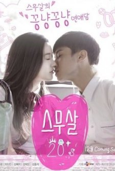 20 Years Old (2013) afişi