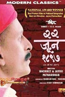 22 June 1897 (1979) afişi