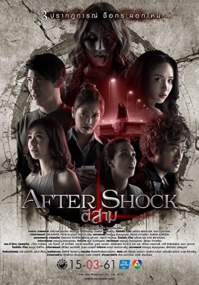 3 AM: Part 3 (2018) afişi 3 AM: Part 3 (2018) afişi
