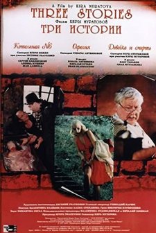 3 Hikaye (1997) afişi